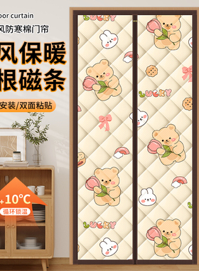 冬季棉门帘加厚家用空调保暖保温挡风隔断帘隔音防寒磁吸免打孔