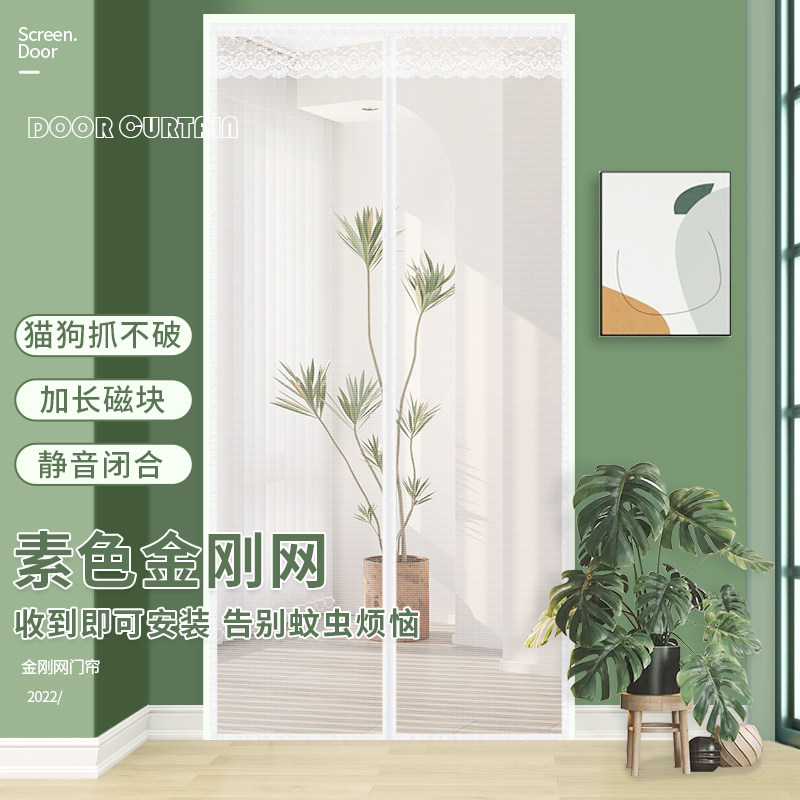 夏季防蚊门帘免打孔隔断帘窗纱门蚊帐家用磁吸静音遮挡窗纱自吸