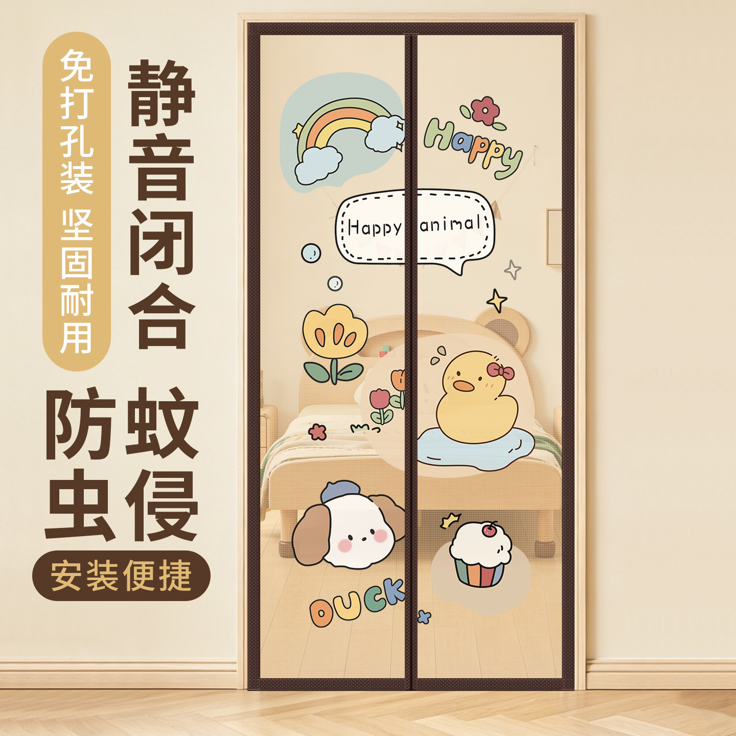 【顺丰发货】金刚网防蚊门帘