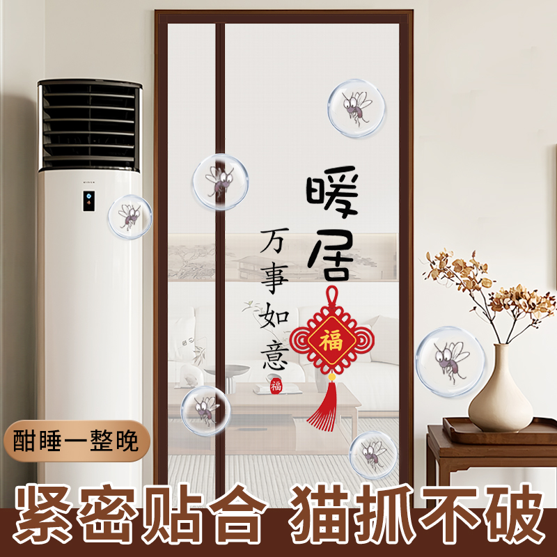 金刚网防蚊门帘夏季卧室纱门免打孔入户门防虫隔断窗磁吸房间家用