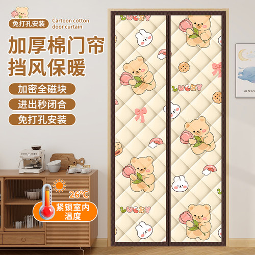 冬季家用加厚棉门帘防走冷保暖隔音防风PU空调帘子免打孔保温挂帘 - 封面