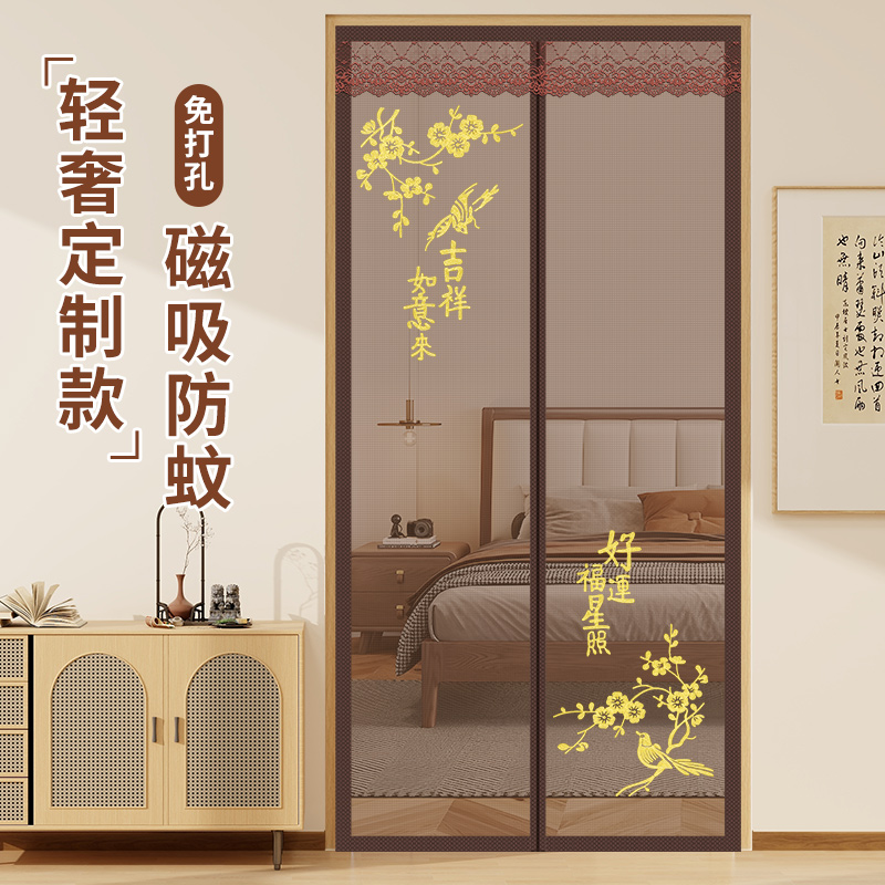 【定制款】夏季金刚网防蚊门帘