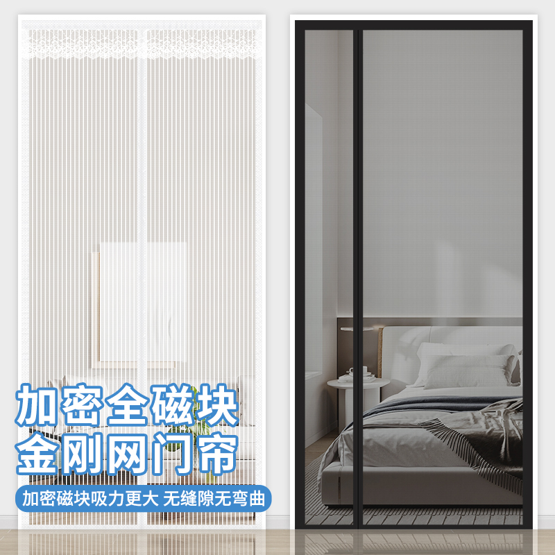 【可定制】金刚网防蚊门帘免打孔