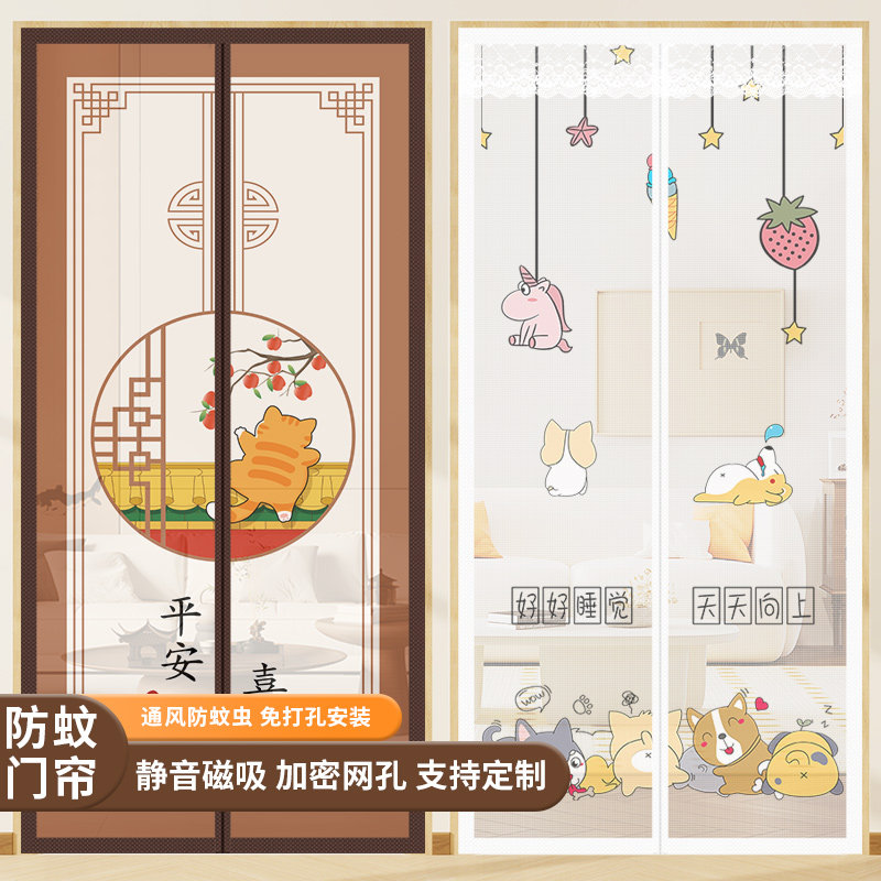 魔术贴自粘加密防苍蝇蚊虫门帘图片