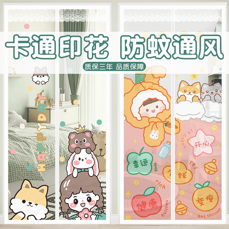 新款卡通磁吸免打孔防蚊门帘图片