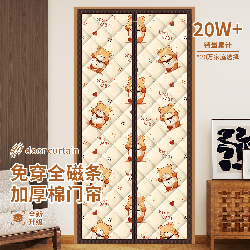 冬季保暖棉门帘家用隔断帘