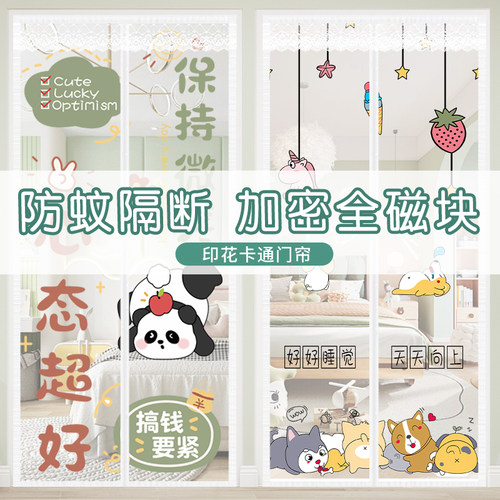 魔术贴通风防蚊虫磁性免打孔门帘