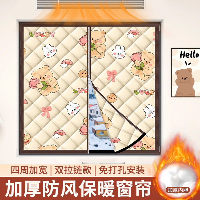 窗户漏风选我棉窗帘防风保暖