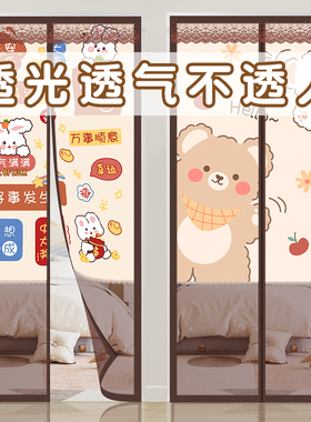 夏季半隐私防蚊门帘卧室遮丑防偷窥纱门家用透气遮挡隔断帘免打孔