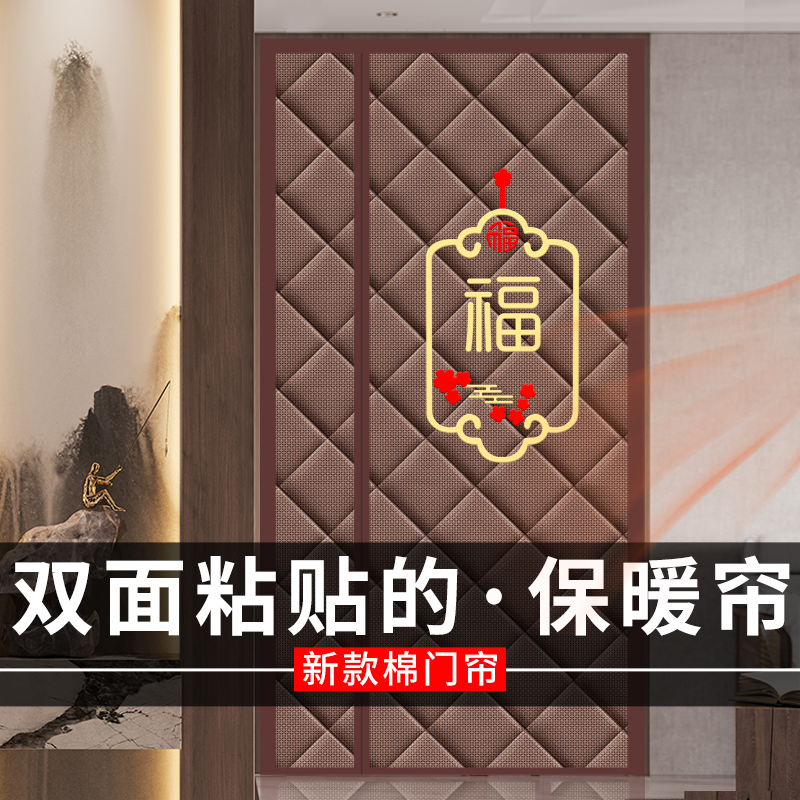 侧开棉门帘免打孔防寒保暖隔音