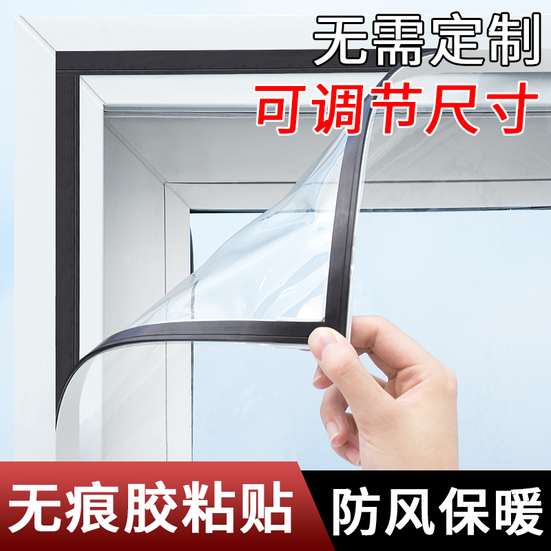 PVC透明空调帘防风保暖窗帘可裁