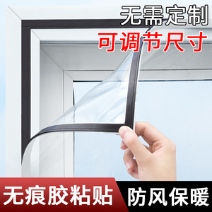 窗户防风保暖膜封窗磁吸挡风神器窗帘防冻冬季飘窗保温膜厚塑料布