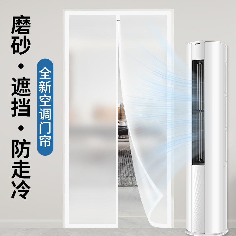 隔离冷暖气不流失防水隔油烟