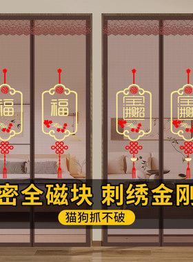 （可定制发货快）金刚网防蚊门帘