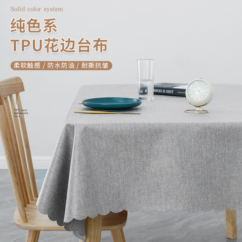 北欧风桌布防水防油免洗防烫高级感长方形茶几垫桌布书桌布台布
