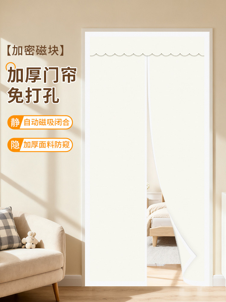 家用布艺门帘隐私防窥隔断帘杂物间宿舍遮挡帘免打孔磁吸防尘遮光
