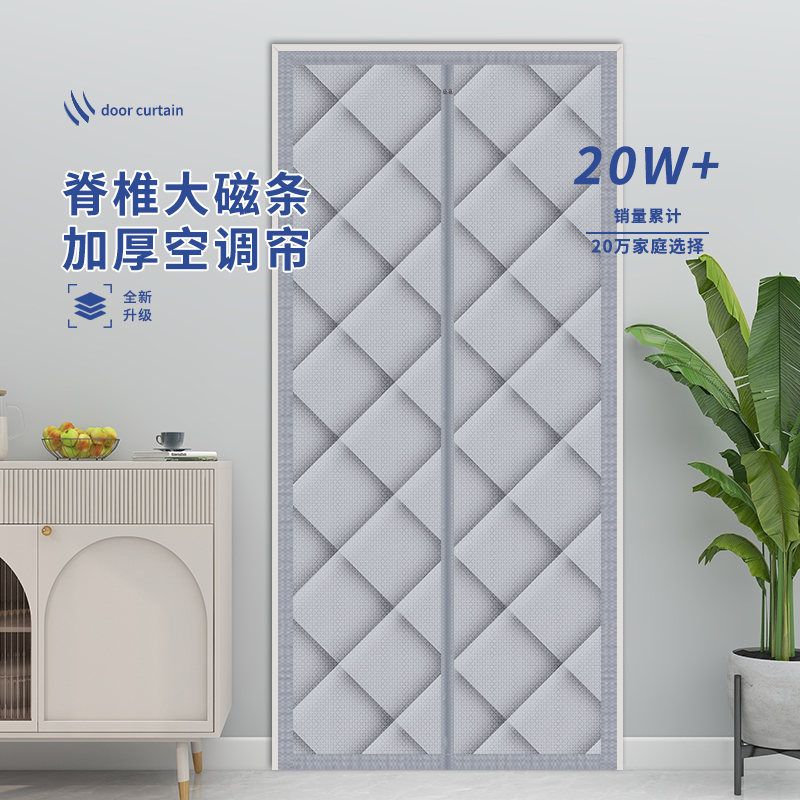 棉门帘全磁条加厚防风防寒隔断帘