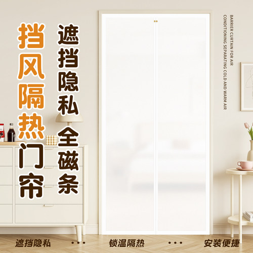 加厚防风免打孔磁吸自粘空调帘