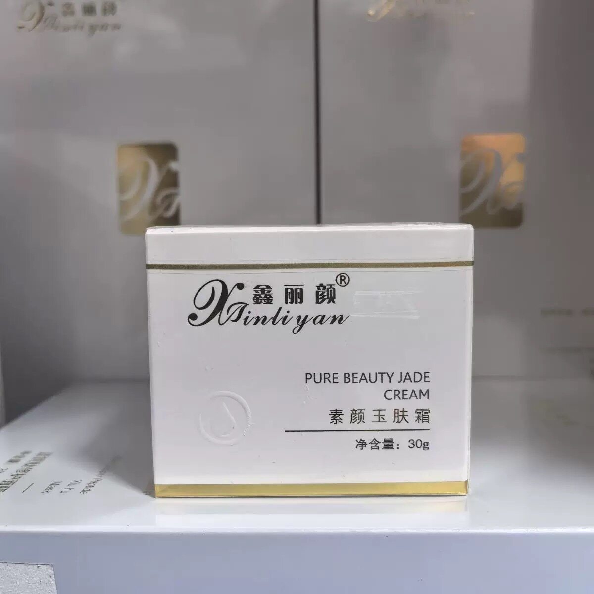 鑫丽颜素颜玉肤霜30g提亮改善暗沉肌肤美容院同款正品店
