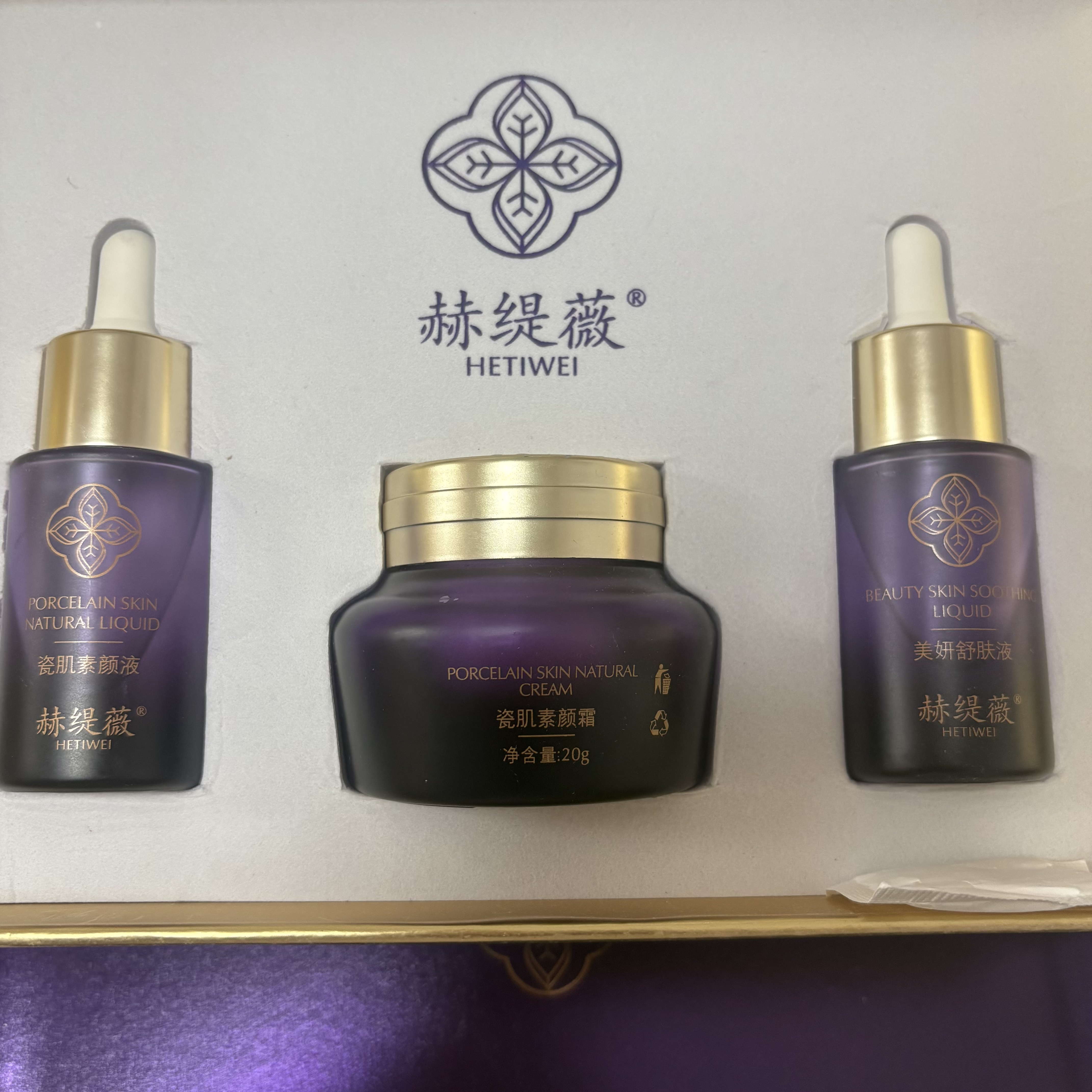 赫缇薇瓷肌素颜套三件套各20ml美容院发货 提亮肤色