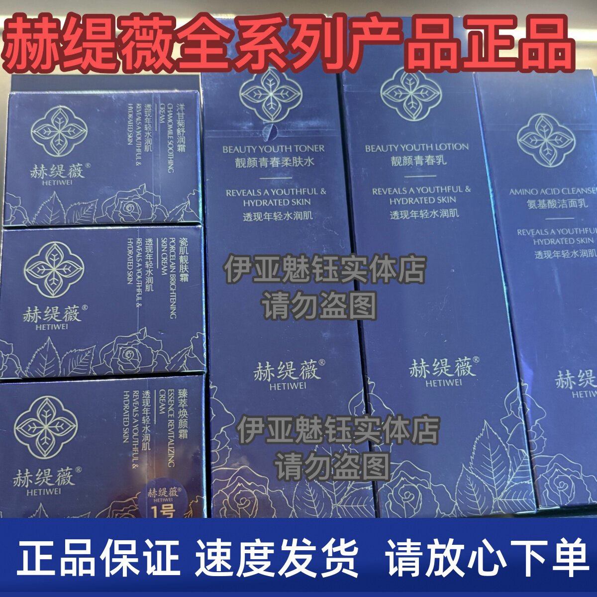 赫缇薇美容院正品焕颜霜焕颜液眼霜贵妇膏水乳霜精华液甘草bb霜
