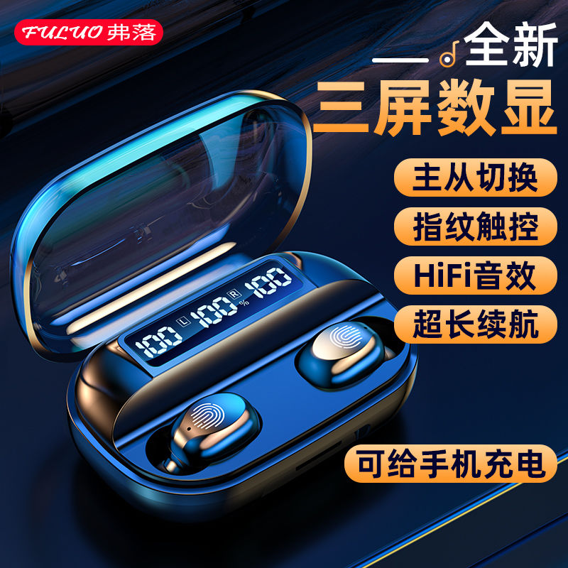 弗落T3无线5.2蓝牙耳机双耳迷你入耳塞式运动华为OPPO苹果viv通用在类目 影音电器, 蓝牙耳机中 - 来自Buy2taobao.com提供专业的淘宝代购服务