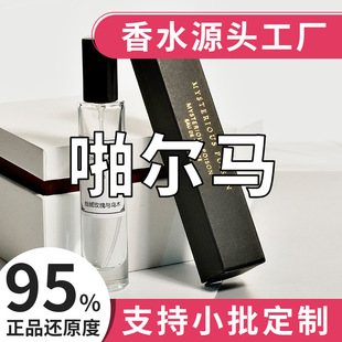 桃金娘与加州桂香水小样10ml 大瓶淡香小众正品香水持久女用