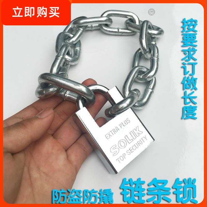 链条锁链子防盗电瓶家用门锁铁链摩托车小号加长电动车自行车连锁