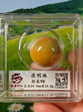 新年夜光石超级纯天然夜明珠发光永久招财绿光24mm正品天然夜明珠