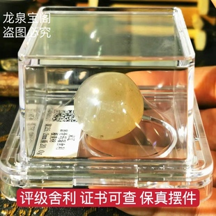 宋辽时期影舍利 玛瑙影舍利 舍利子贡珠评级盒子摆件正品收藏包邮