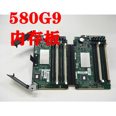 HP惠普 788360-B21 802277-001 DL580G9内存板 12 DDR4 DIMM