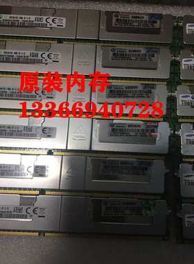 HP/惠普 647903-B21 32GB PC3L-10600L DDR3-1333 647654-081