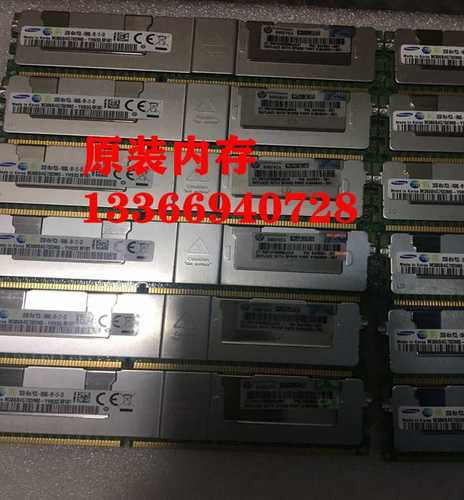 HP/惠普 647903-B21 32GB PC3L-10600L DDR3-1333 647654-081