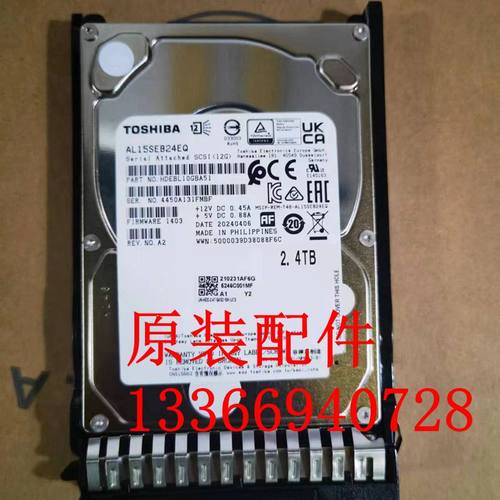 0231AF6G 2.4TB 12G SAS 10K 2.5in 512e HDD UC通用硬盘模块