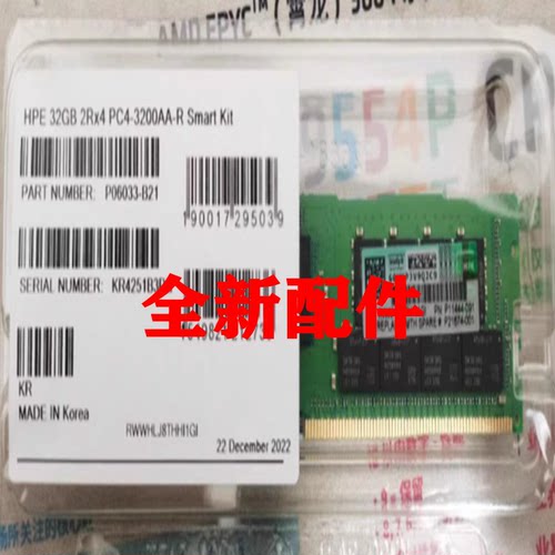 HP/惠普 P06033-B21 P21674-001 P11444-091 32G 2Rx4 DDR4-3200