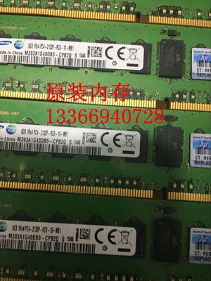 HP/惠普 726718-B21服务器8GB内存  DDR4-2133     752368-081