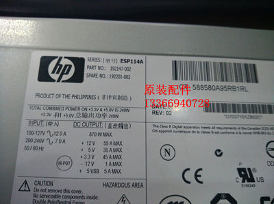 HP DL580G2电源 DL585G1电源 SP：192201-001 192201-002 ESP114A