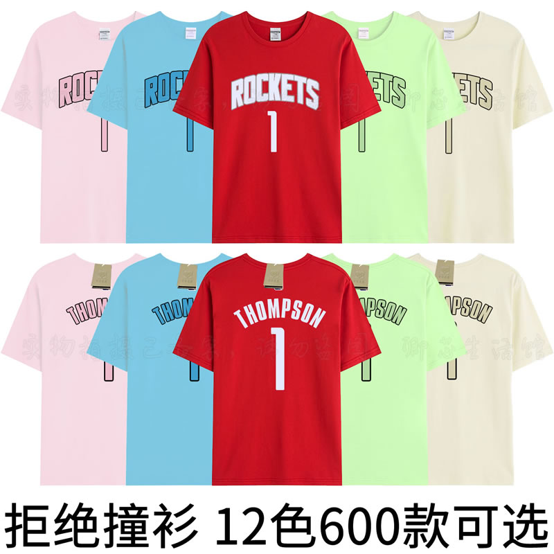 阿门汤普森T恤女夏情侣圆领短袖加大码运动潮牌学生宽松篮球火箭1