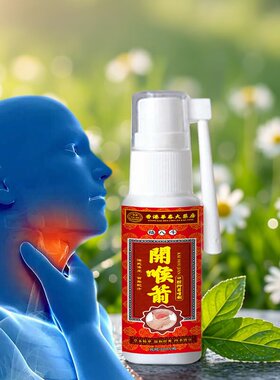 香港华春大药房福八斗开喉箭口腔嗓子肿疼痛干咳口腔清洁喷剂