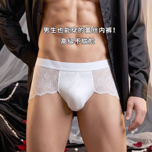 潮流男士内裤亲肤冰丝透气裤衩简约纯色提花短裤凉感抑菌三角底裤