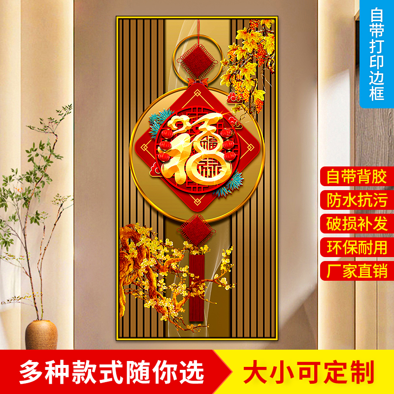 玄关3D立体墙贴画自粘装饰画新中式入户正对门墙贴客厅防水墙壁画图片