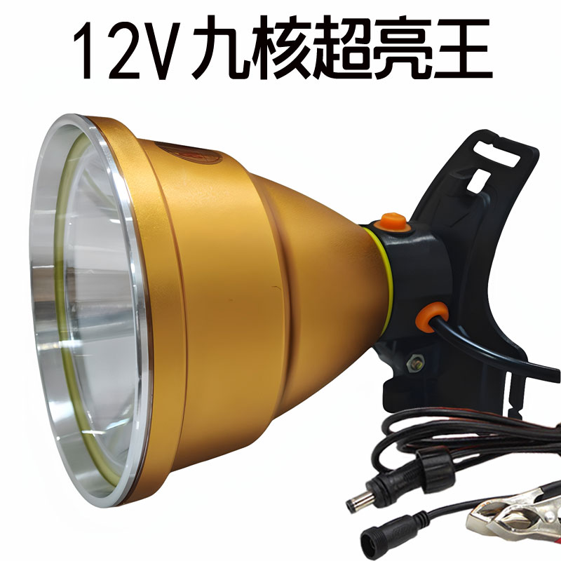 12伏聚光大光斑超亮远射灯头