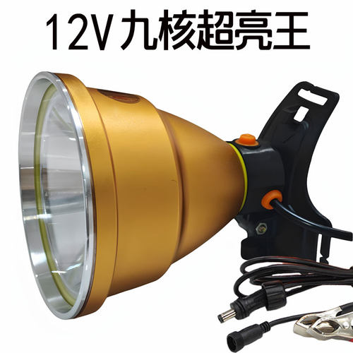 12伏聚光大光斑超亮远射灯头