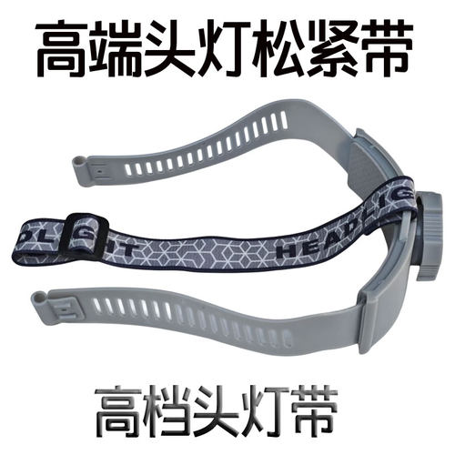 头灯松紧带通用加厚高弹头灯头套