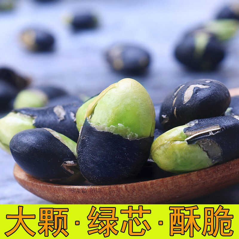 新货干炒黑豆无油新疆熟黑豆孕妇即食零食炒货香酥大豆下酒小吃
