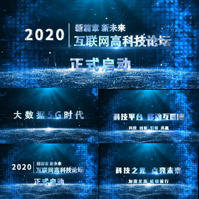 震撼大气企业三维字幕展示模板科技标题字幕开场片头宣传片AE模板