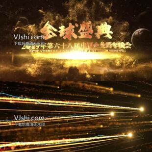 2021颁奖年会大气开场视频 金色光线文字片头 震撼光线片头ae模板