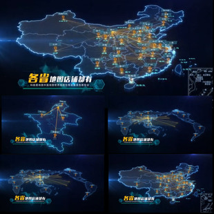 大气科技定位辐射全国中国图辐射世界业务范围扩张定位AE模板