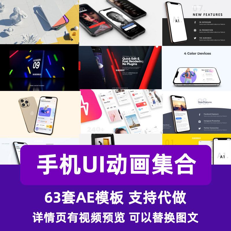 手机app展示动画UI作品集动效功能介绍动画视频素材制作ae模板