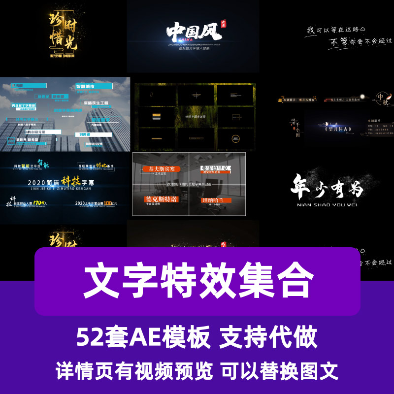 文字特效人名介绍粒子金色水墨角标加歌词视频金属字幕ae字幕模板